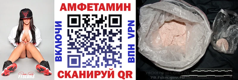 Купить  Гвардейск  АМФЕТАМИН Premium 