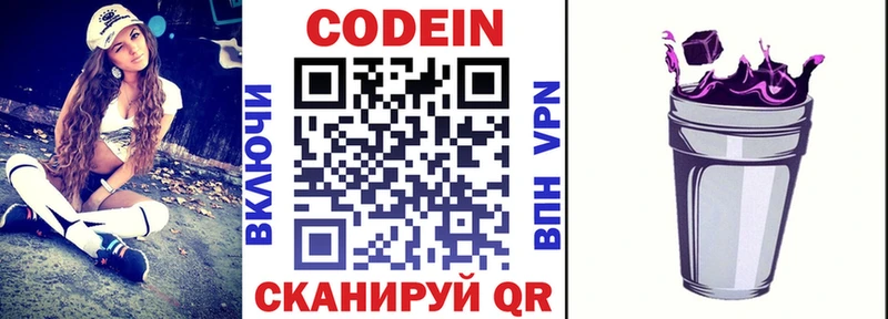 Купить где  Гвардейск  Кодеин Purple Drank 