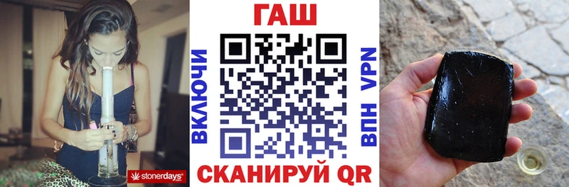 Купить закладки  Гвардейск  ГАШ гашик 