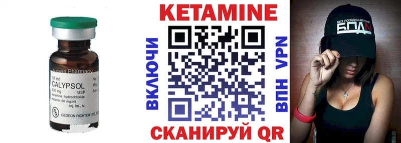 Купить  Гвардейск  КЕТАМИН VHQ 