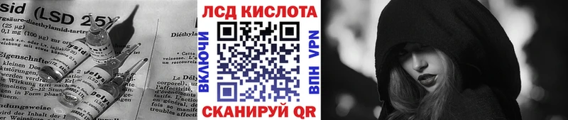 Купить  Гвардейск  LSD-25 экстази кислота 