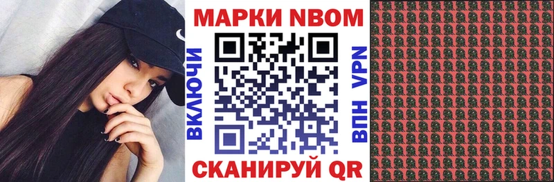 Наркотические марки 1500мкг  Купить закладки  Гвардейск 